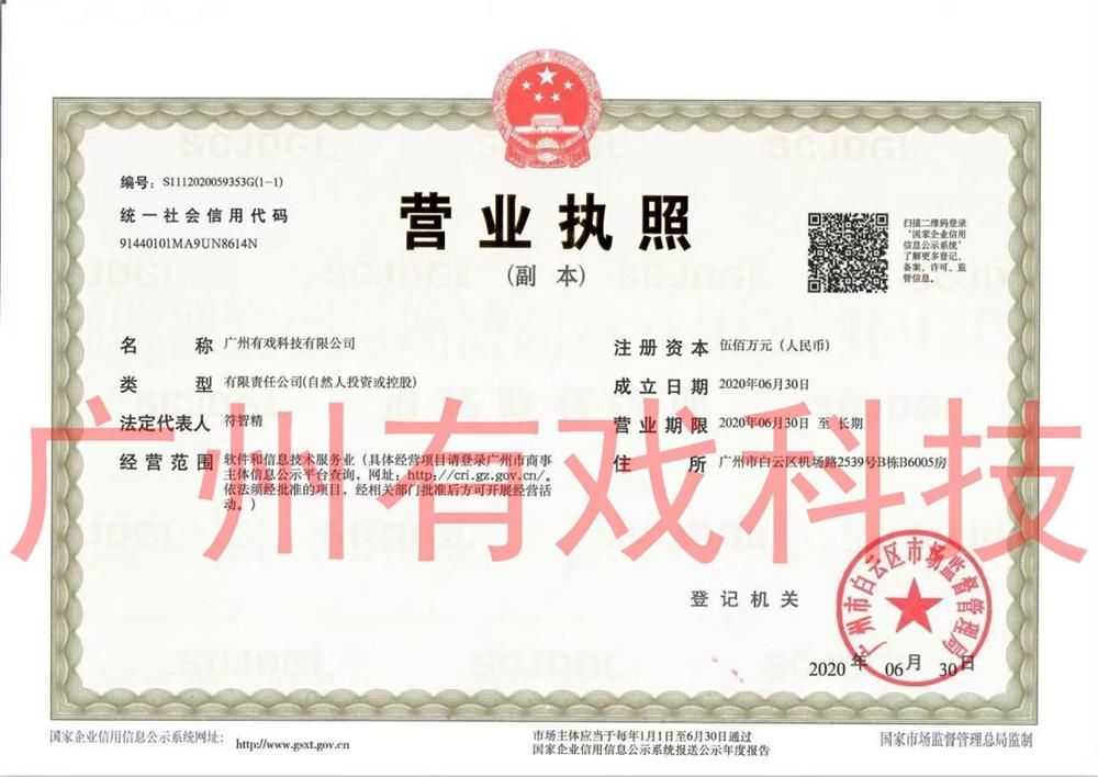 youxikeji (1).jpg